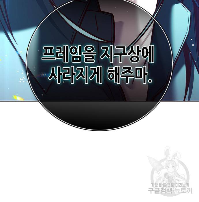 일렉시드 212화 45