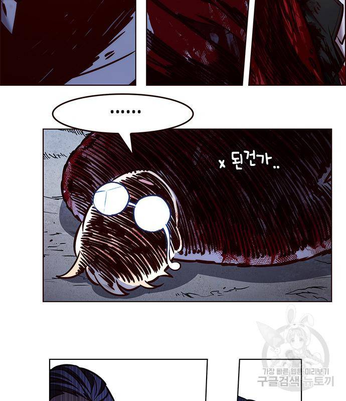 일렉시드 212화 47