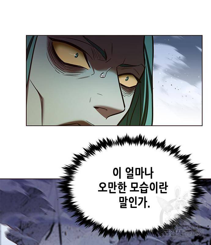 일렉시드 212화 50