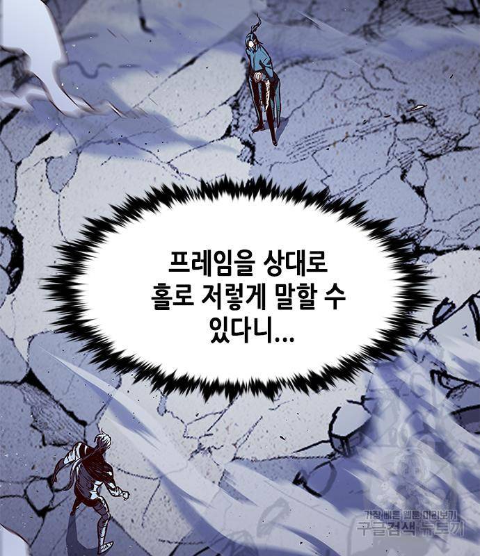 일렉시드 212화 51
