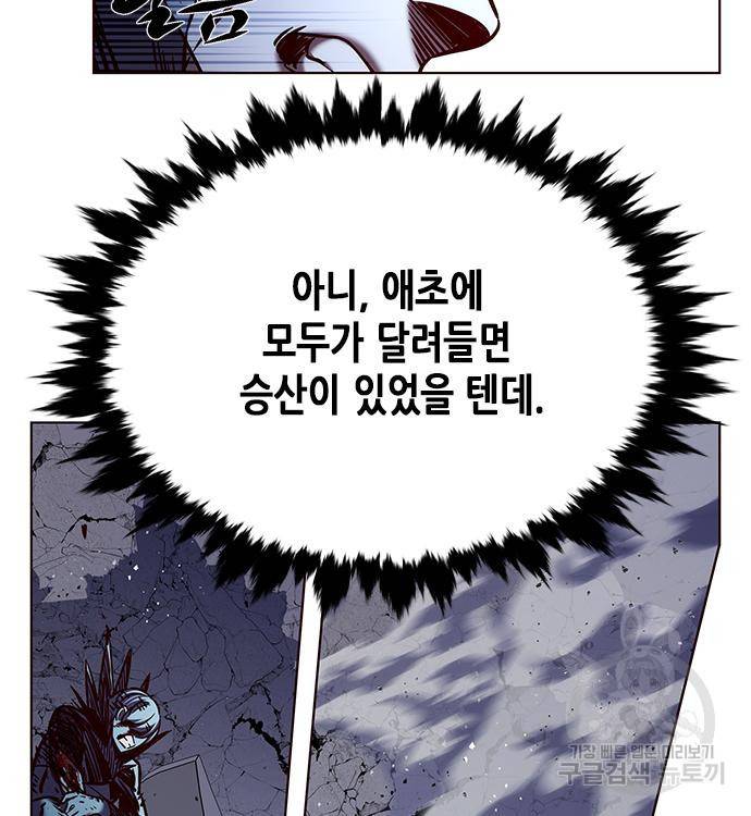 일렉시드 212화 54