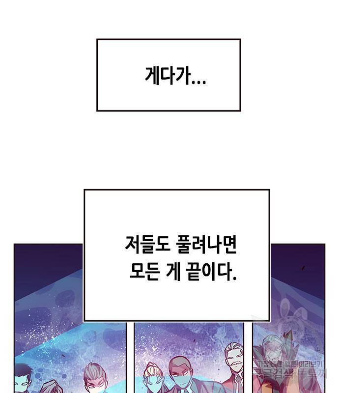 일렉시드 212화 56