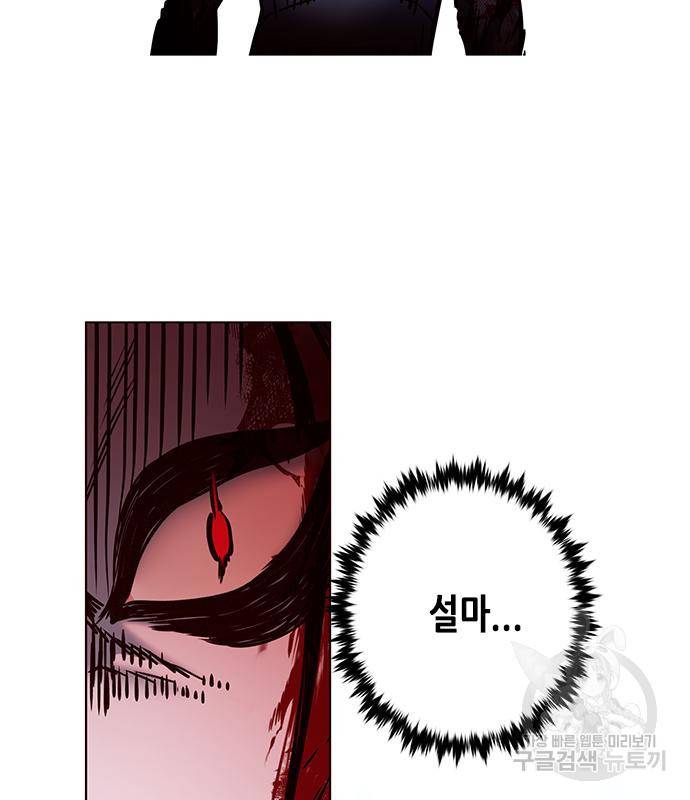 일렉시드 212화 58