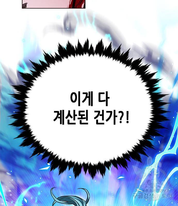 일렉시드 212화 59