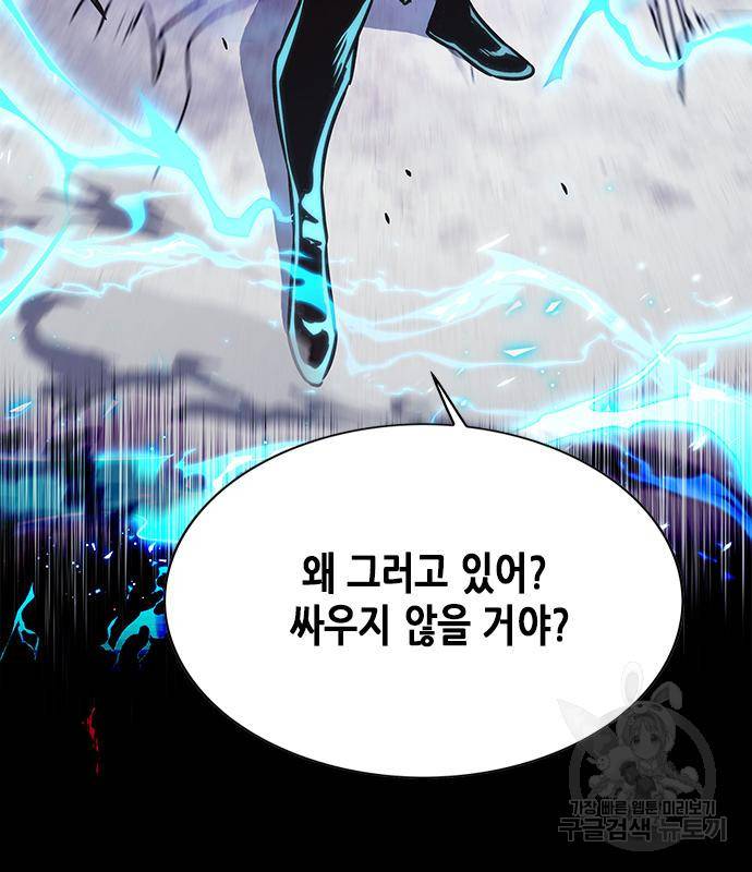일렉시드 212화 61