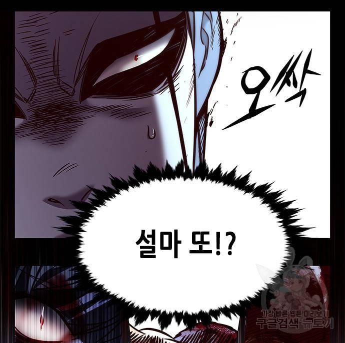 일렉시드 212화 62