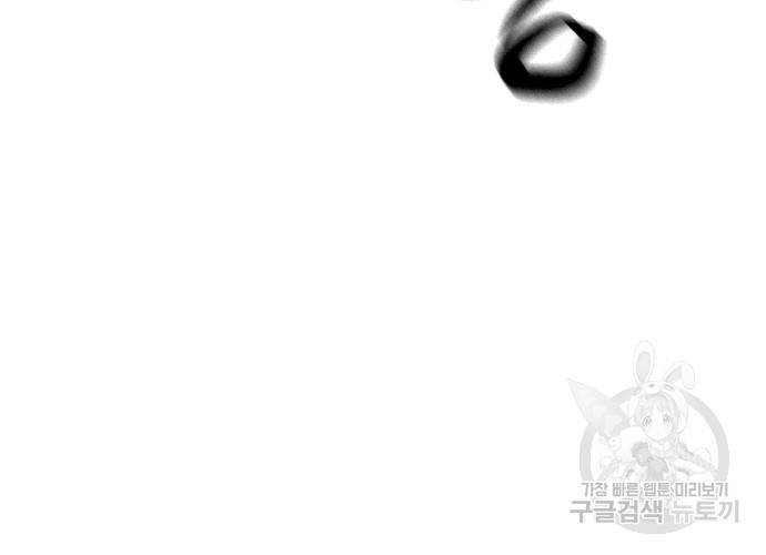 일렉시드 212화 88