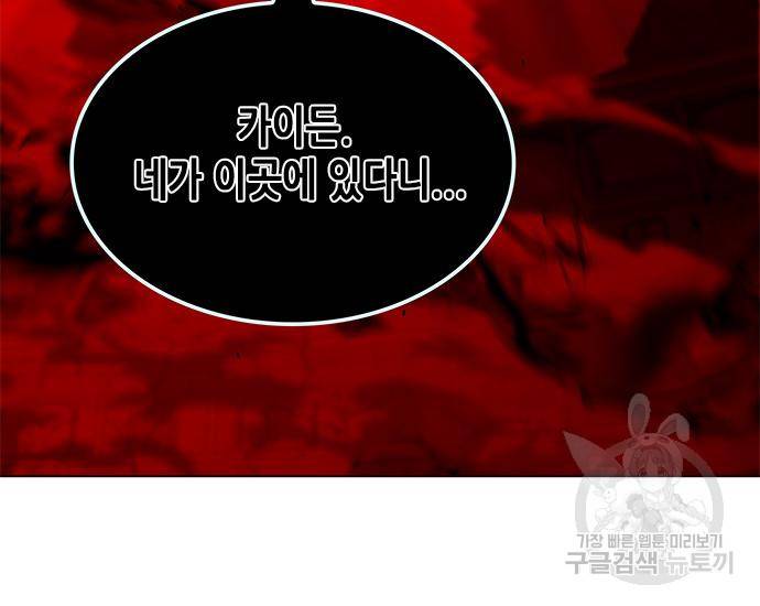 일렉시드 212화 96