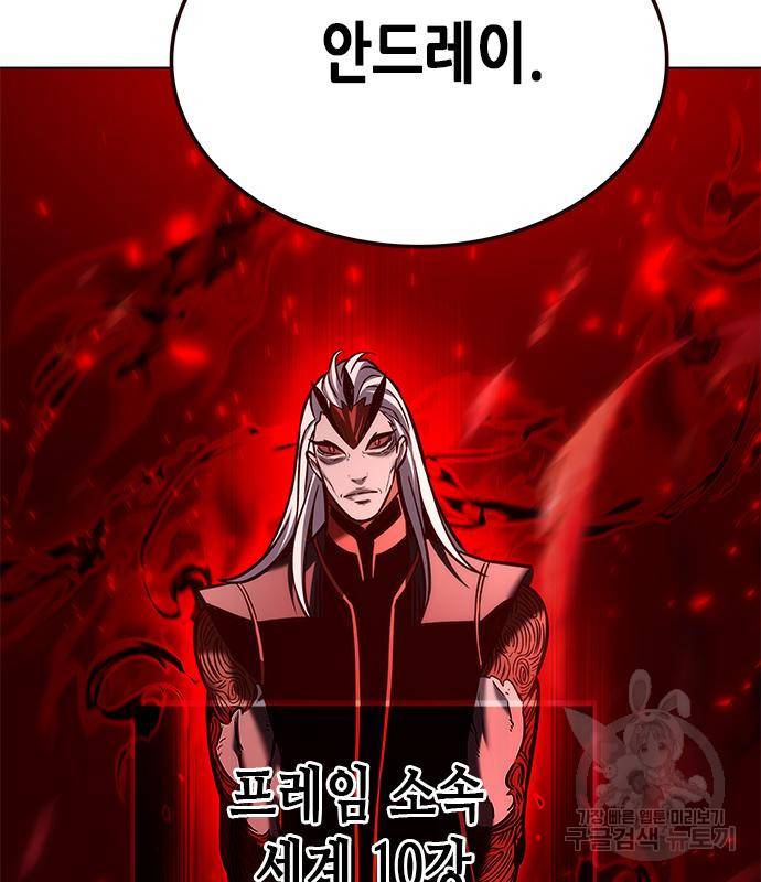 일렉시드 212화 98