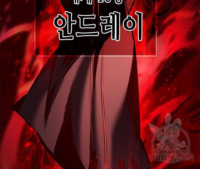 일렉시드 212화 99
