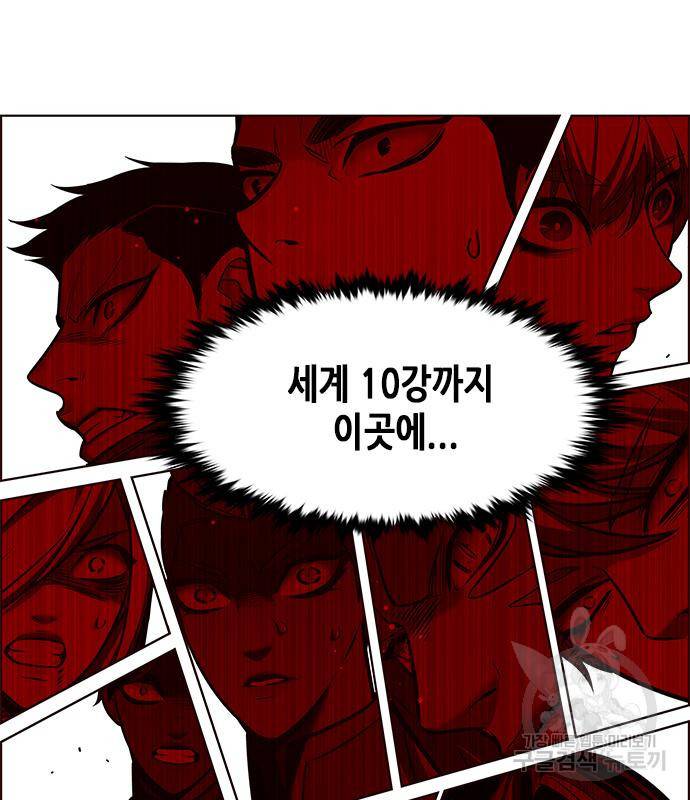 일렉시드 212화 101