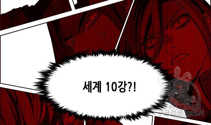 일렉시드 212화 102