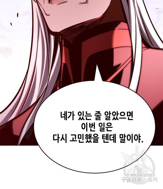 일렉시드 212화 110