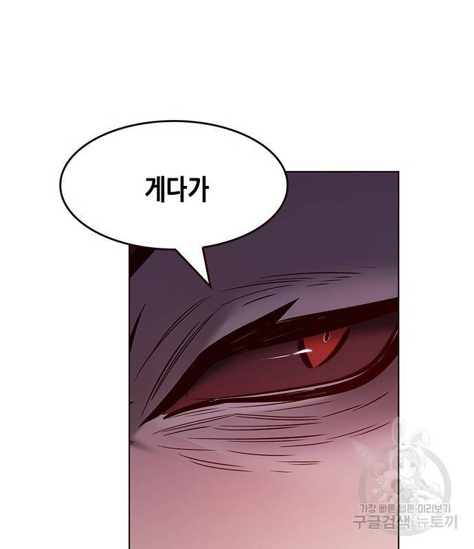 일렉시드 212화 111