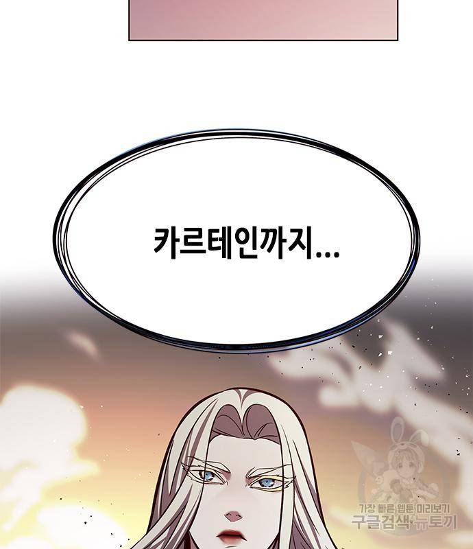 일렉시드 212화 112