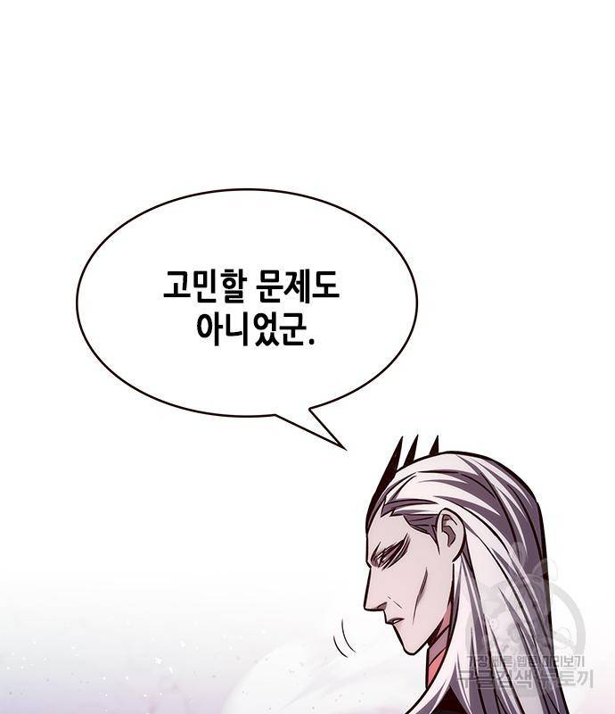 일렉시드 212화 115