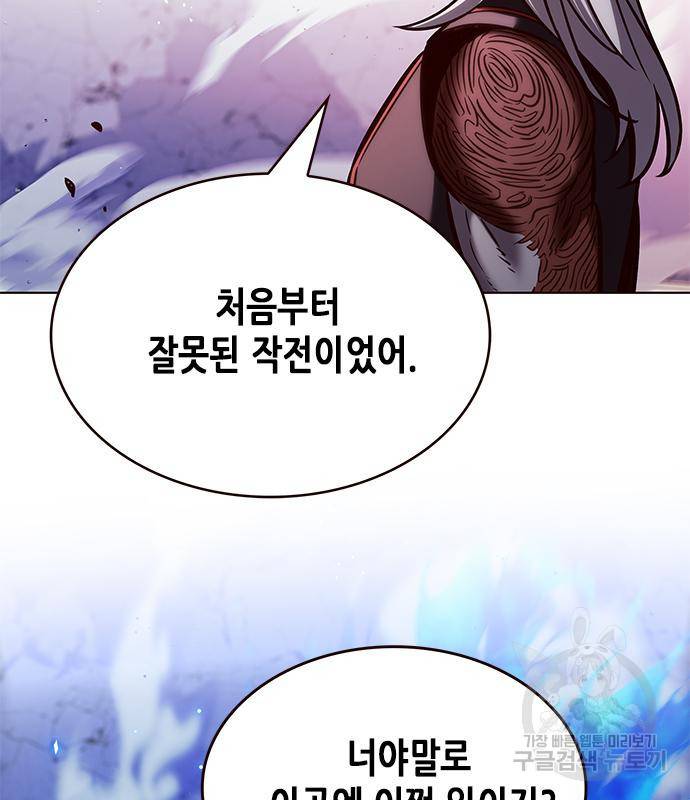 일렉시드 212화 116