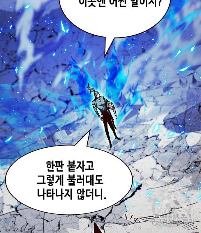 일렉시드 212화 117