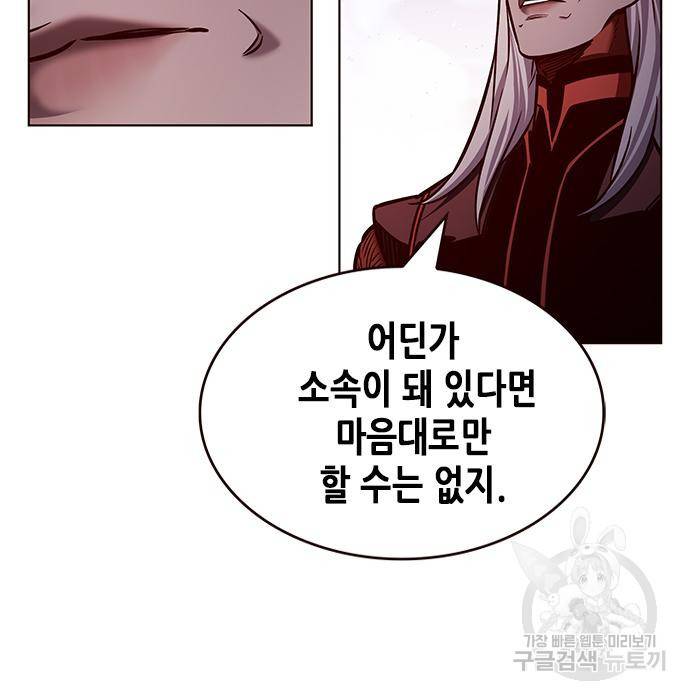 일렉시드 212화 120