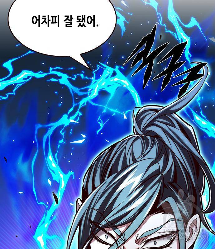 일렉시드 212화 122