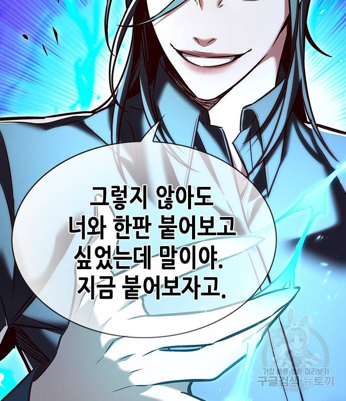 일렉시드 212화 123