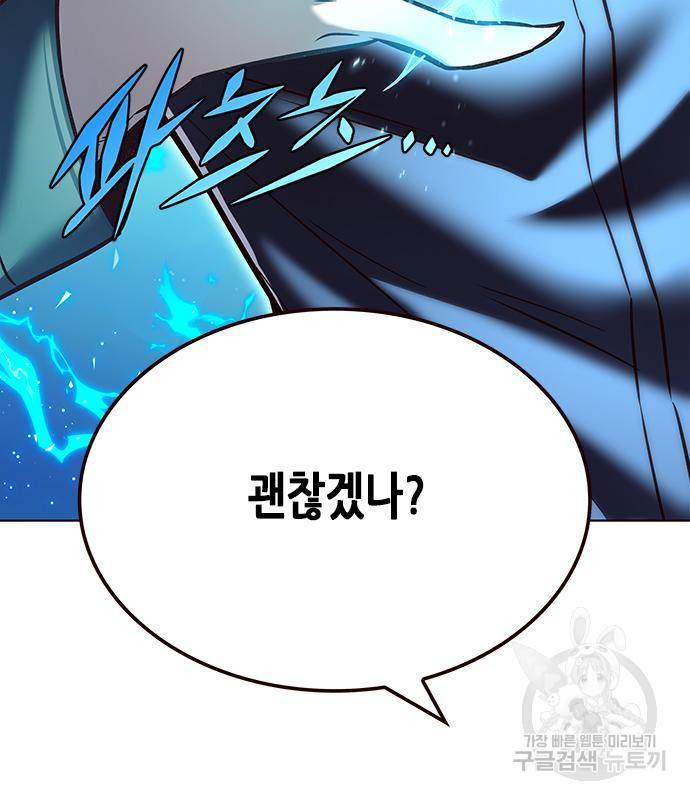 일렉시드 212화 124
