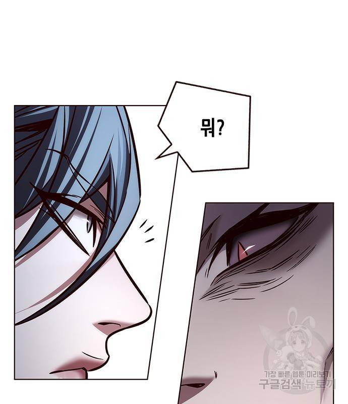 일렉시드 212화 125