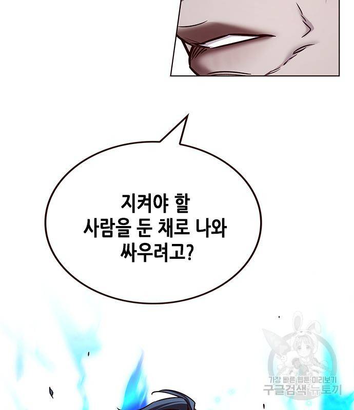 일렉시드 212화 126