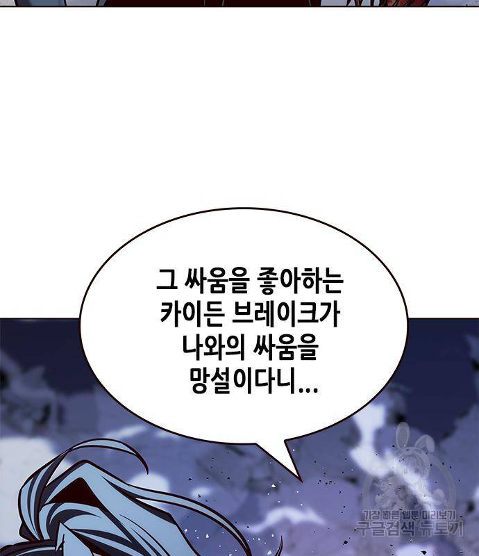 일렉시드 212화 128
