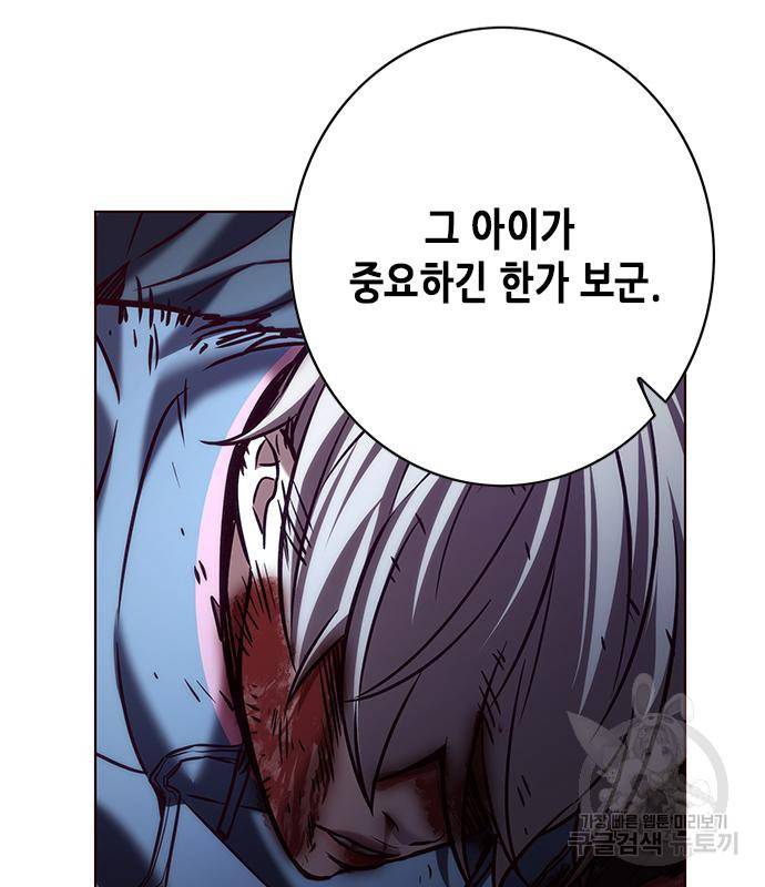 일렉시드 212화 131