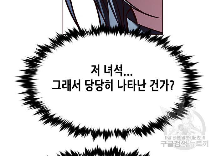 일렉시드 212화 135