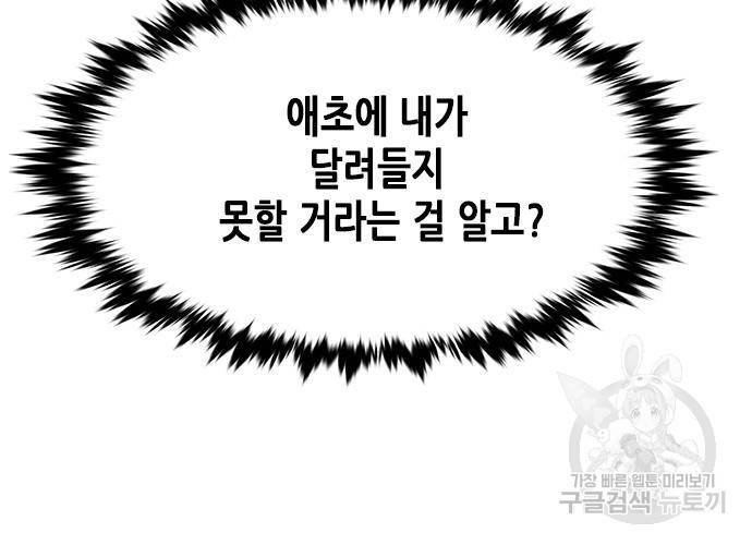 일렉시드 212화 136
