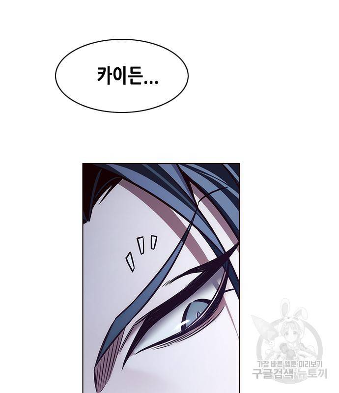 일렉시드 212화 137