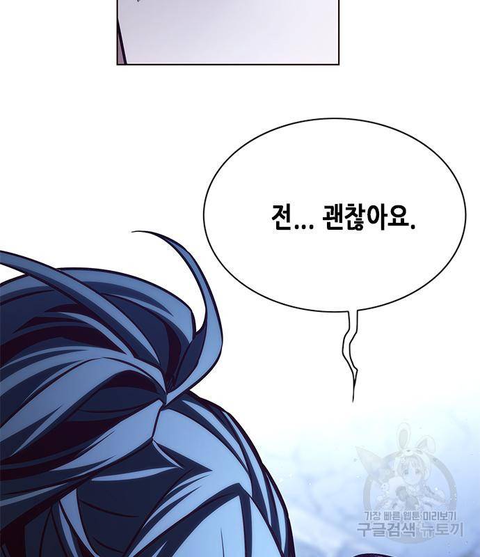 일렉시드 212화 138