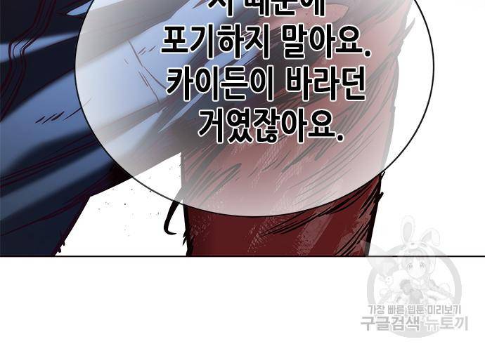 일렉시드 212화 142