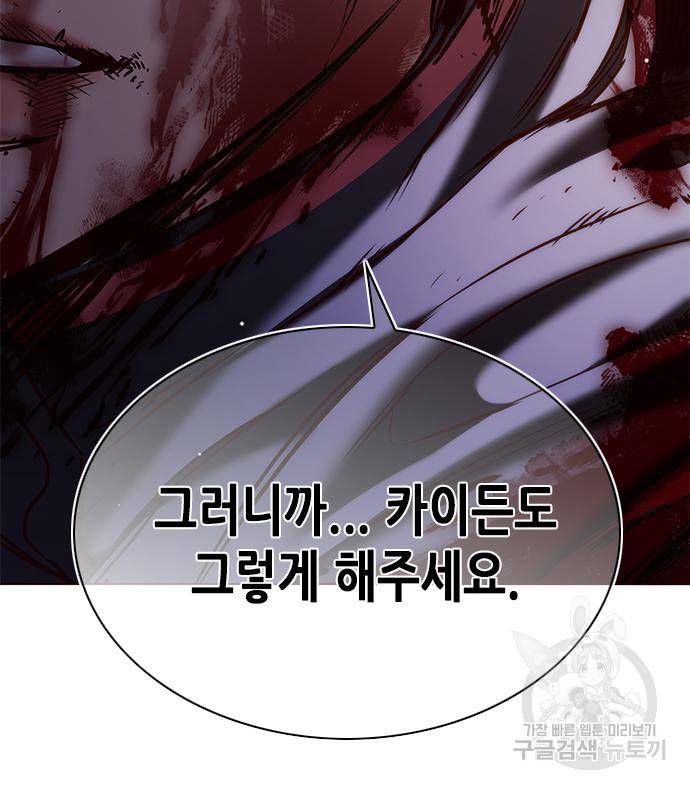 일렉시드 212화 146