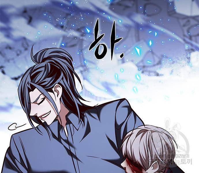 일렉시드 212화 149