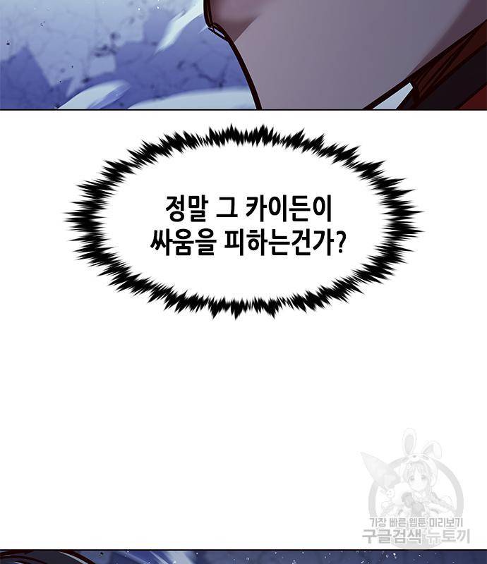일렉시드 212화 154