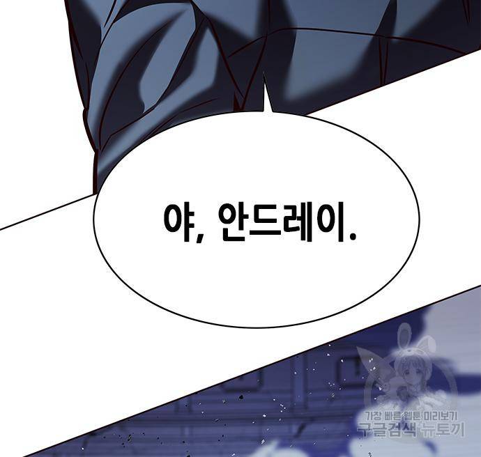 일렉시드 212화 160