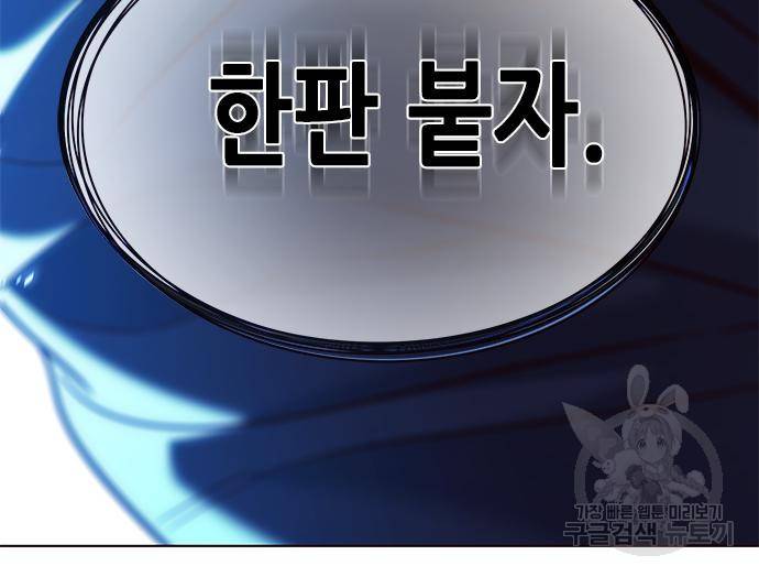 일렉시드 212화 165