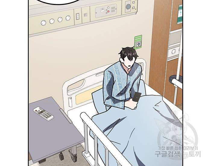 초월자 학원의 수강생이 되었다 24화 2
