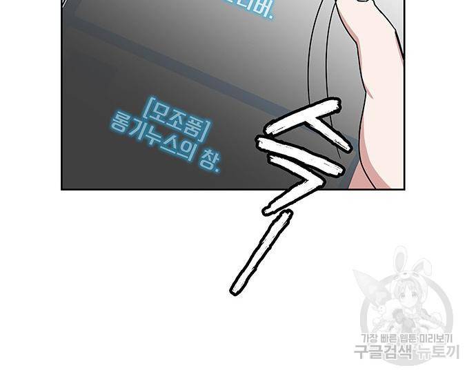 초월자 학원의 수강생이 되었다 24화 13