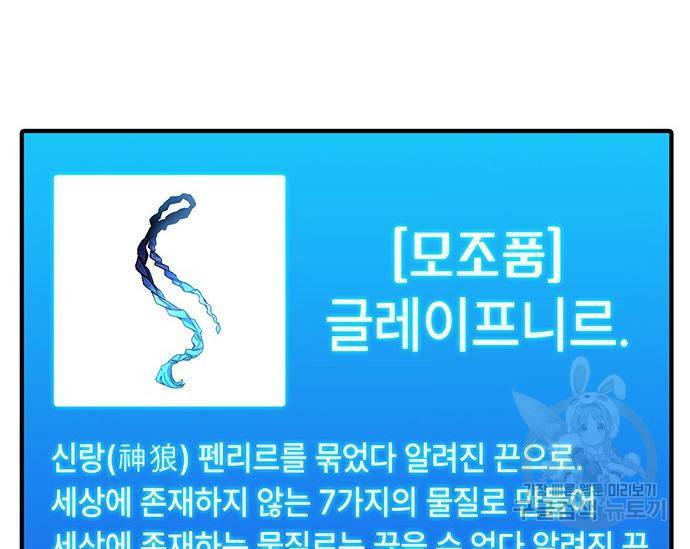 초월자 학원의 수강생이 되었다 24화 15
