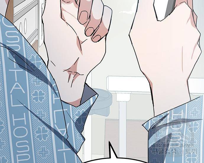 초월자 학원의 수강생이 되었다 24화 19