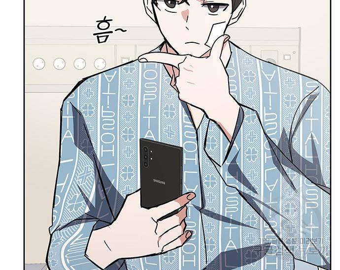 초월자 학원의 수강생이 되었다 24화 27