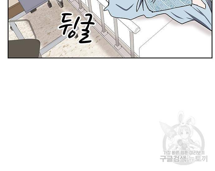 초월자 학원의 수강생이 되었다 24화 61