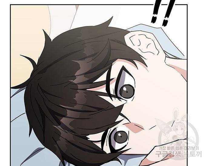 초월자 학원의 수강생이 되었다 24화 63
