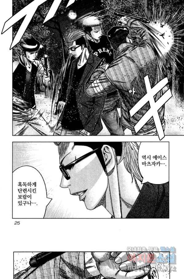 아웃 112화 4