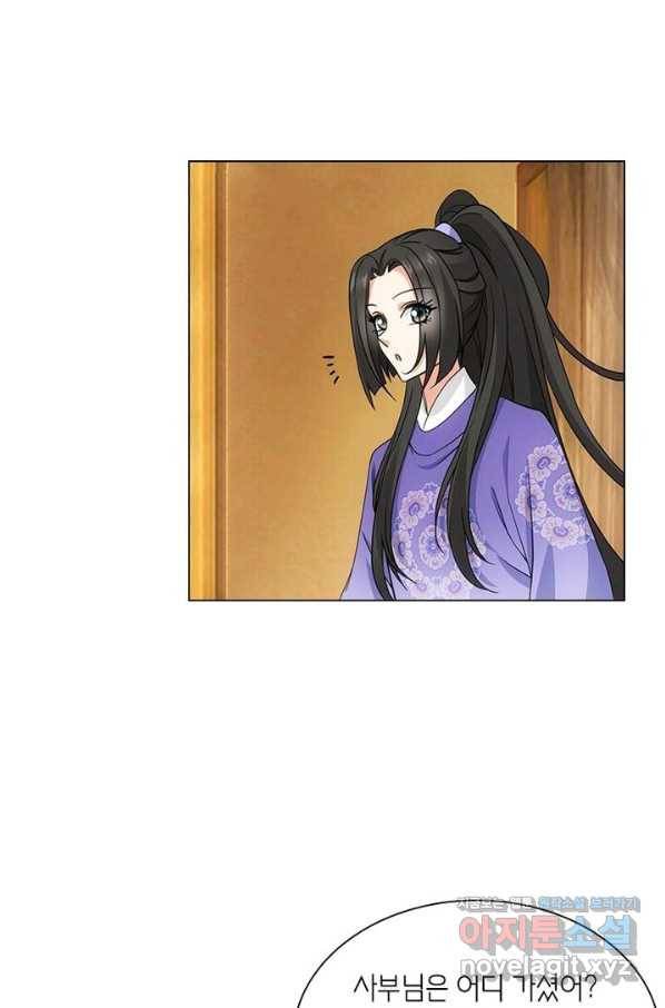 황자님 거기 있어줄래요 196화 4