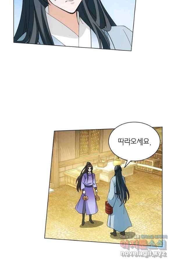 황자님 거기 있어줄래요 196화 6